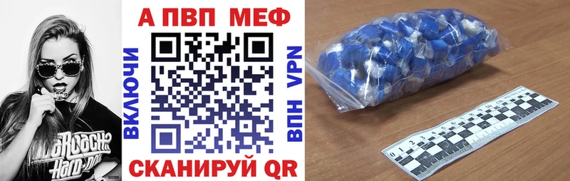 Alpha-PVP Соль Светлоград