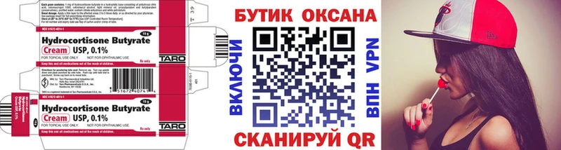 где можно купить наркотик  Светлоград  Бутират вода 