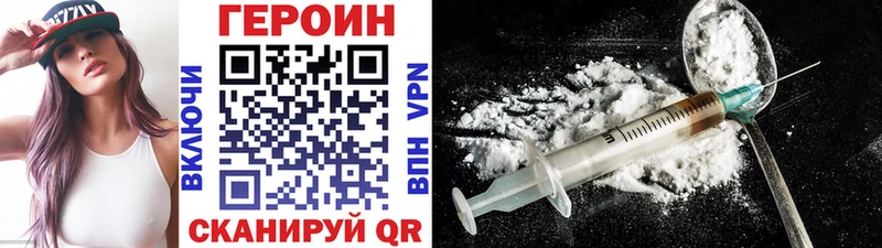 ГЕРОИН VHQ  как найти   Светлоград 
