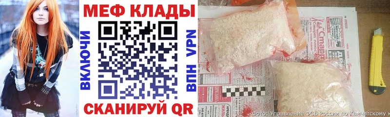 Мефедрон кристаллы Светлоград