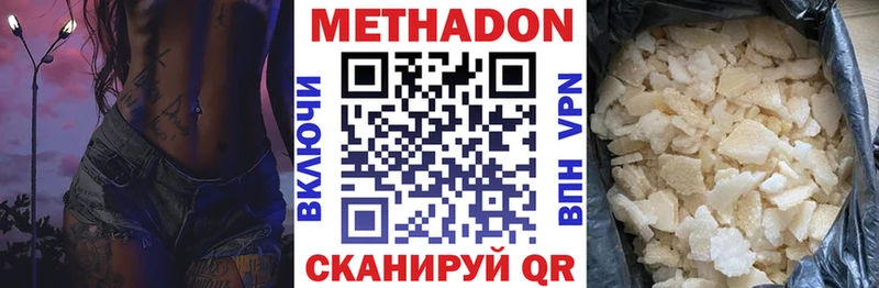 МЕТАДОН кристалл  купить наркотики цена  KRAKEN как зайти  нарко площадка какой сайт  Светлоград 