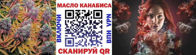 ТГК THC oil  продажа наркотиков  Светлоград 
